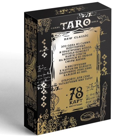 Tarot "Classic" gold, 78 cards (6x11 cm), 16+-7