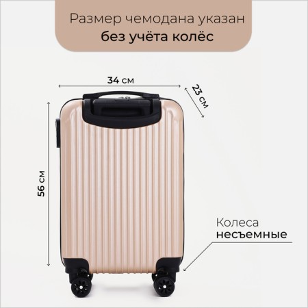 Small suitcase 20 ", lightning department, code castle, beige color-1