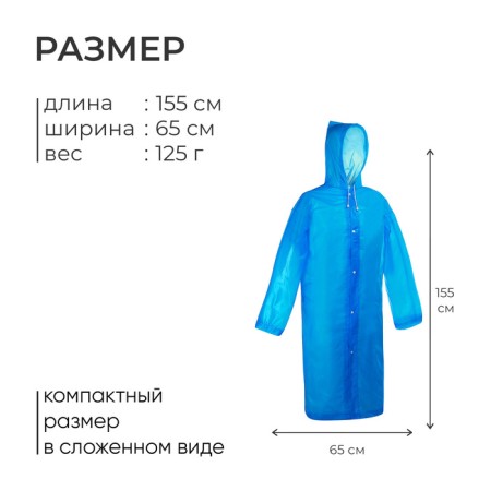 Raincoat, bloom, p. 46-48, blue color-2