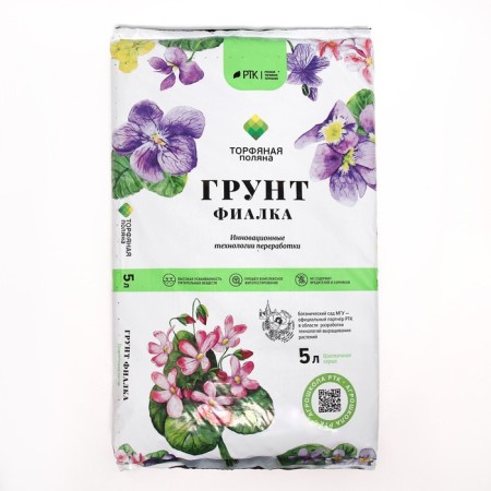 Soil for violet "peat clearing", 5 liters-2