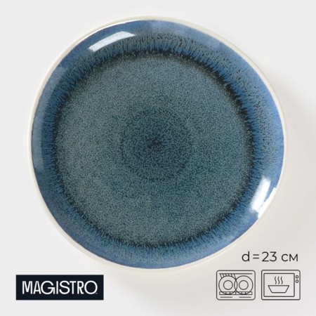 Porcelain dining plate Magistro Ocean, D = 23 cm, blue color