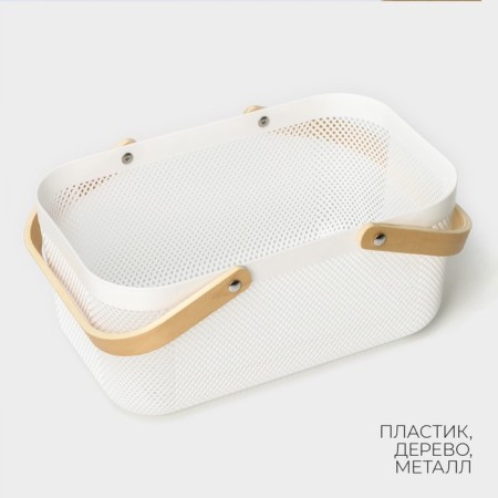 LADOM storage basket "Scandinavia", 39 × 24.5 × 18 cm, white color-1