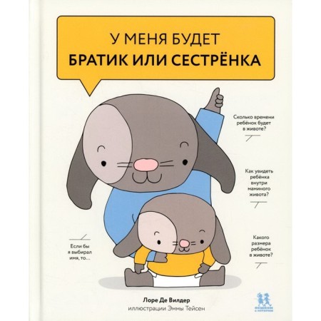 I will have a brother or sister. Wilder L. de