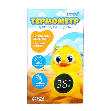 Крошка Я Термометр для воды и воздуха "Дино" SL-07249B-7