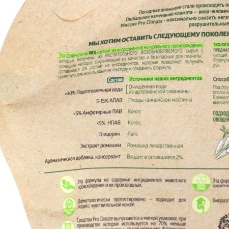 Pro Climate dishes, bioconologized, chamomile, 700 ml-2
