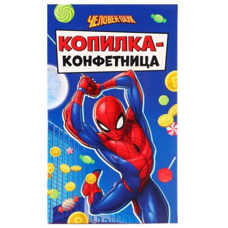 Piggy bank candy man Spider-8