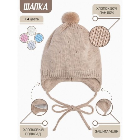 A cap on ties with a pompom Children's Amarobaby Pure Love Cutie, with a lining, size 42-44 cm, beige color-1