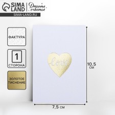 Watercolor card with Love embossing, 7.5 x 10.5 cm