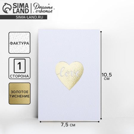 Watercolor card with Love embossing, 7.5 x 10.5 cm