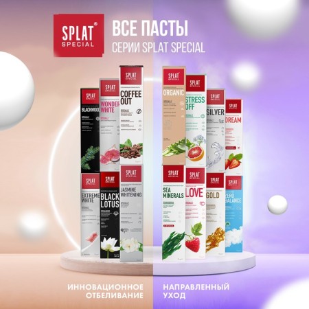 Splat Special Organic EcoCert, 75 ml toothpaste-10