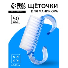 Щётка д/рук и ног прямоуг 6,5*1,3см (набор 50шт) голуб пакет накл QF