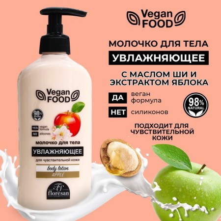 Floresan milk moisturizer, 500 ml moisturizing