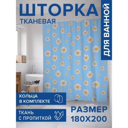 Photostore for the bathroom "Field chamomile", Saten, size 180x200 cm