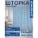Photostore for the bathroom "Field chamomile", Saten, size 180x200 cm