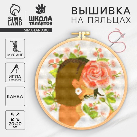 Embroidery on the hoop "Flower Mood", 20 x 20 cm, a set for creativity