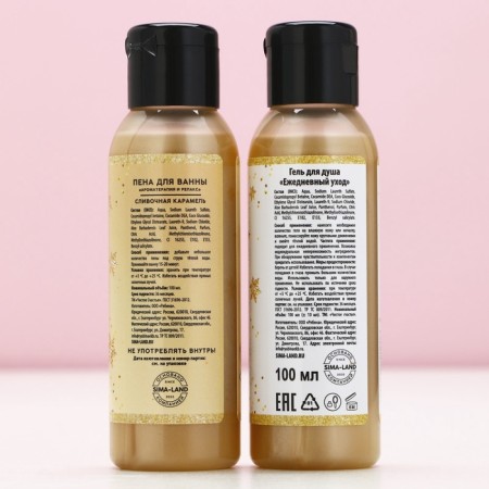 Set "Happy New Year!", Shower gel and bath foam, 2x100 ml-5