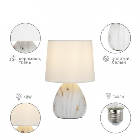 Rivoli Damaris 1he14, 40 watts ceramics white with gold with lampshade-7