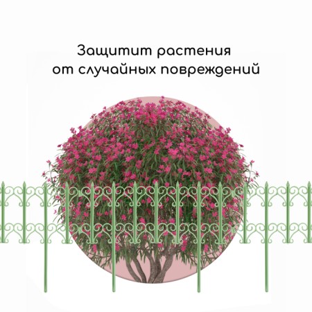 Decorative fence, 25 × 180 cm, 5 sections, plastic, light green, "classics"-5
