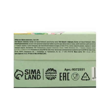 A set of tea "Bright Moments": black tea with lemon 50 g, black tea with thyme 50 g.-6