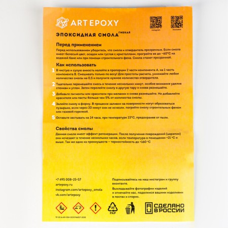 Epoxy resin for artpoxy creativity, flexible, 150 gr-3