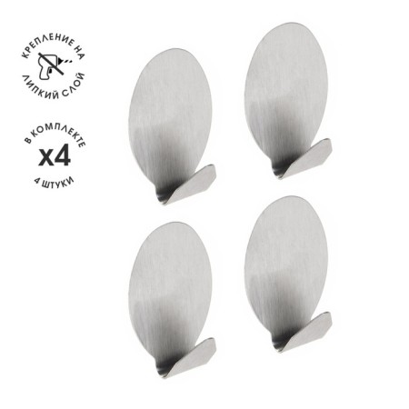 Metal hook on a sticky base oval, 4pcs, Fresh Code-2