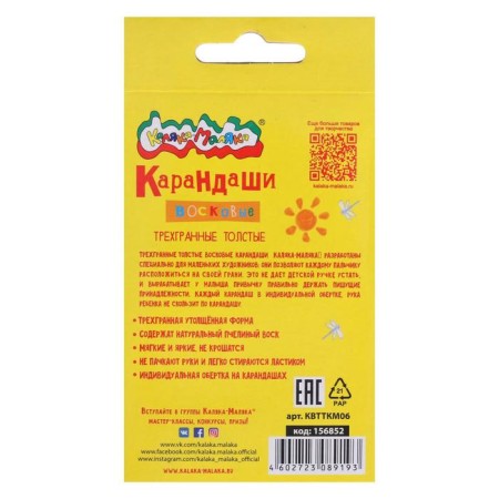 Locks wax 6 colors, "kalyaka-small", three-sided-4
