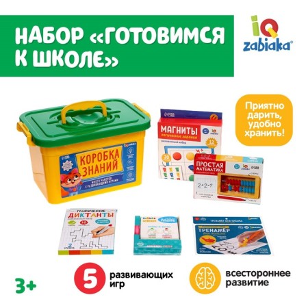 Developing set "Preparing for school"