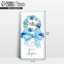Money envelope 
