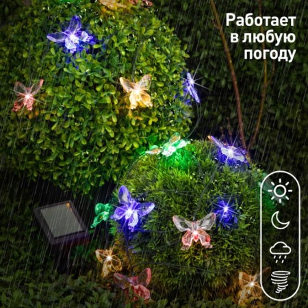 Garland Garden era on the solar battery "Butterflies" LED, IP54-7