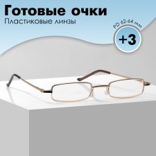 Готовые очки GA0127 классА в футляре (Цвет: C2 золотой; диоптрия: +3; тонировка: Нет)