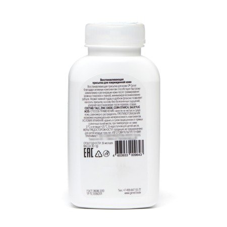 Genel's restoring puffing for damaged skin, 40 g-2