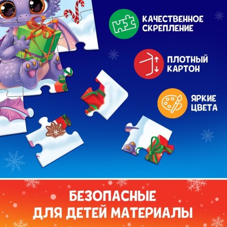 Puzzle "soon New Year", 24 elements-2