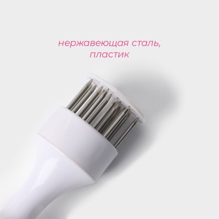 Тендерайзер для мяса Доляна «Гриль», 12 см, цвет белый-1