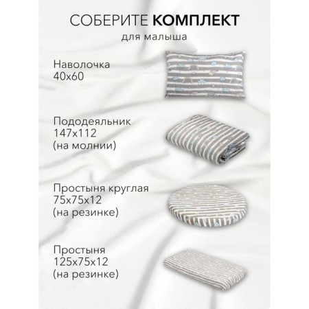 A set of pillowcases "Rainbow", size 40x60 cm, gray color, 2 pcs.-3