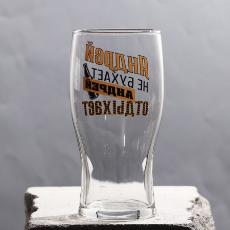 A glass for beer "Andrey is resting"-1