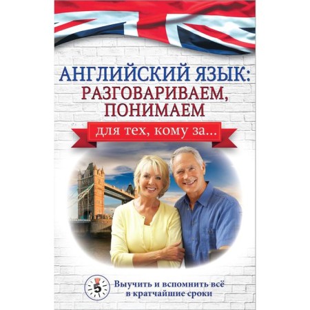 English: we speak, understand. For those who are for.... Komnina A. A.