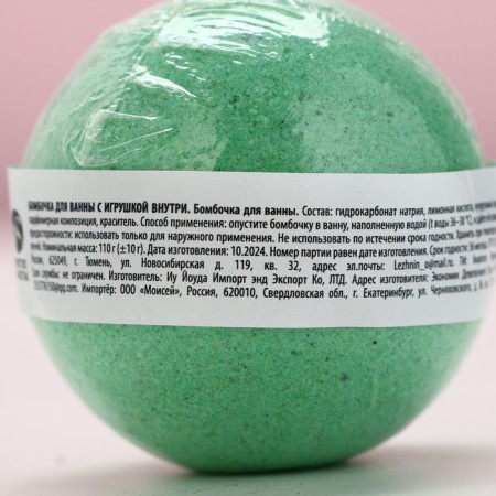 A bomb with a toy inside Pure happiness "Snowman", 110 g, New Year-3