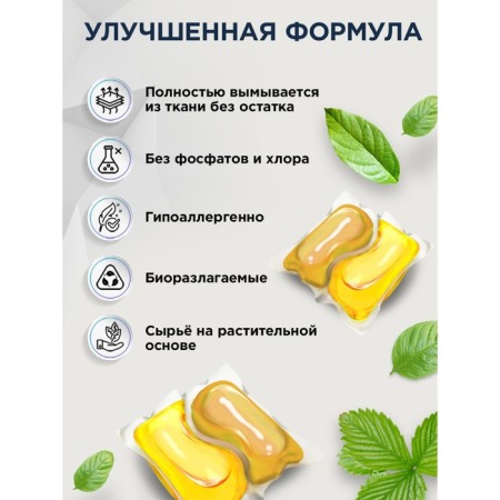 Capsules for washing Stimel Sensitive, 30 pcs-4
