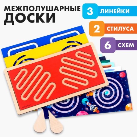 Developing set of neurotransmaries for children "Inter -home boards. Labyrinths "