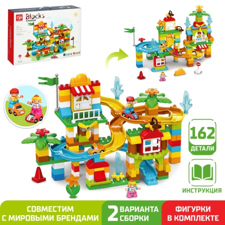 Design "Funny slides", 2 assembly options, 162 details