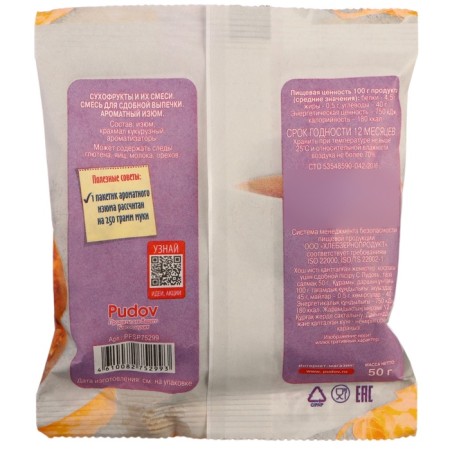 Fragrant raisins S. Pudov, 0.05 kg-1