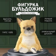 Фигурка  "Бульдожик малый"  высота 14 см, ширина 12 см, длина 12,5 см