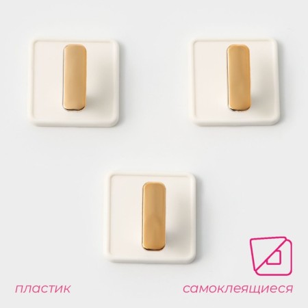 Hooks of self -adhesive deila Gold, 3 pcs, 4 × 4 × 2.5 cm, white color-1