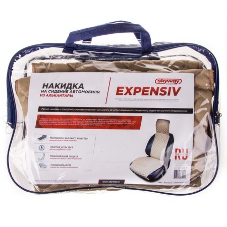 Alcantara seats Skyway Expensiv, beige, white line, s01302007-1