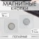Speaking magnetic buttons, d = 15 mm, 2 parts, silver color