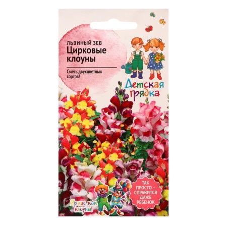 Flower seeds lion pharynx (anti -rinum) "circus clowns" 0.05 g