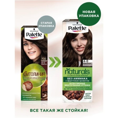 Hair dye Palette Naturals, 4-0 chestnut, 110 ml-5
