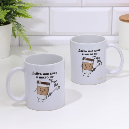 Sublimation mug "Give me coffee and no one will suffer" 320 ml, with application-3