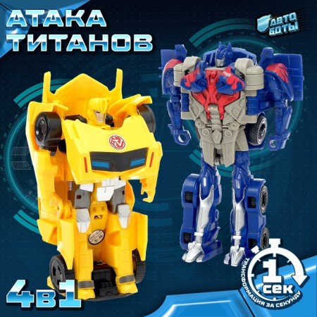 Set of robots "Autobots"