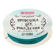 Wire for beadwork, diameter: 0.5 mm, length: 10 m, blue color